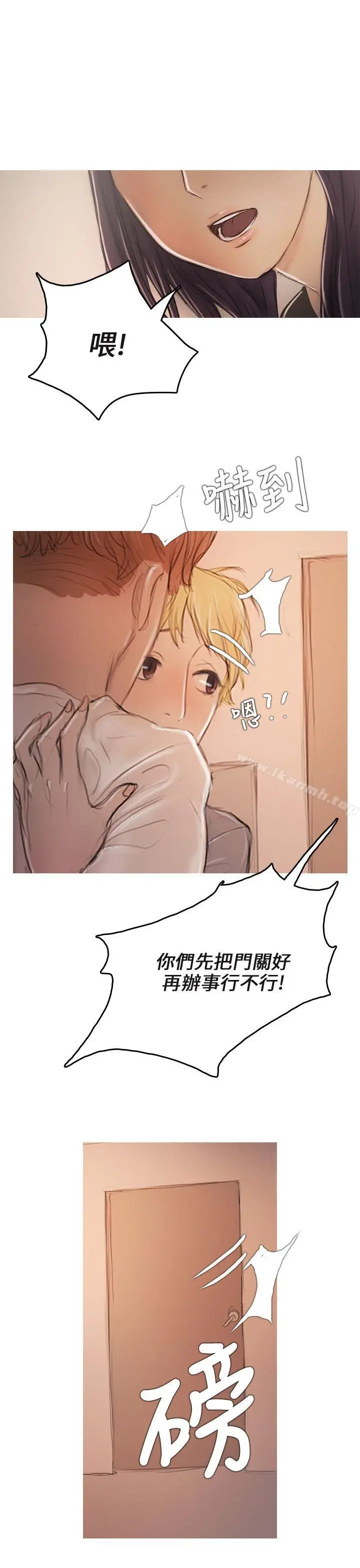 漫画《开发性味蕾》第7话第38张图