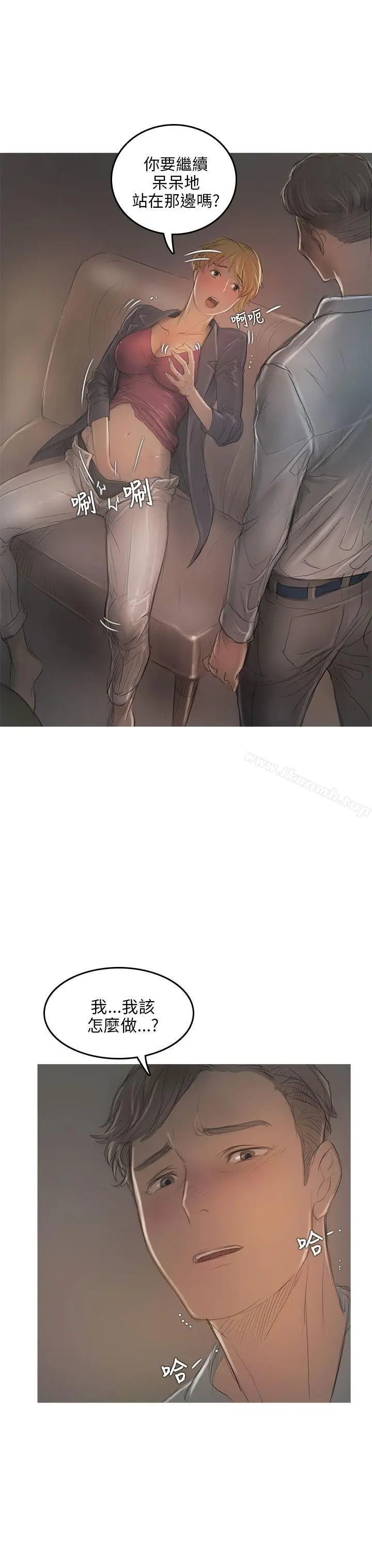 漫画《开发性味蕾》第7话第4张图