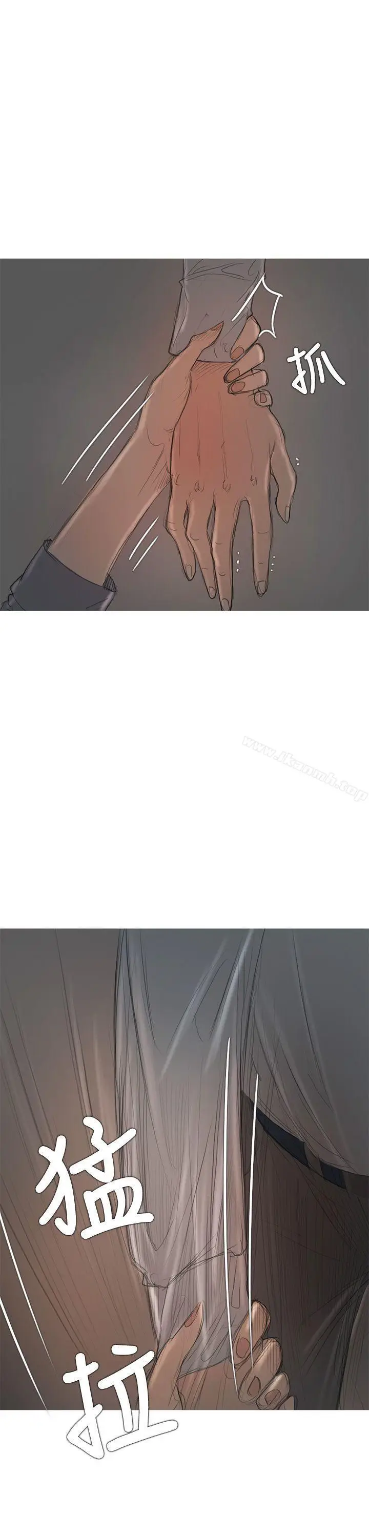 漫画《开发性味蕾》第7话第5张图