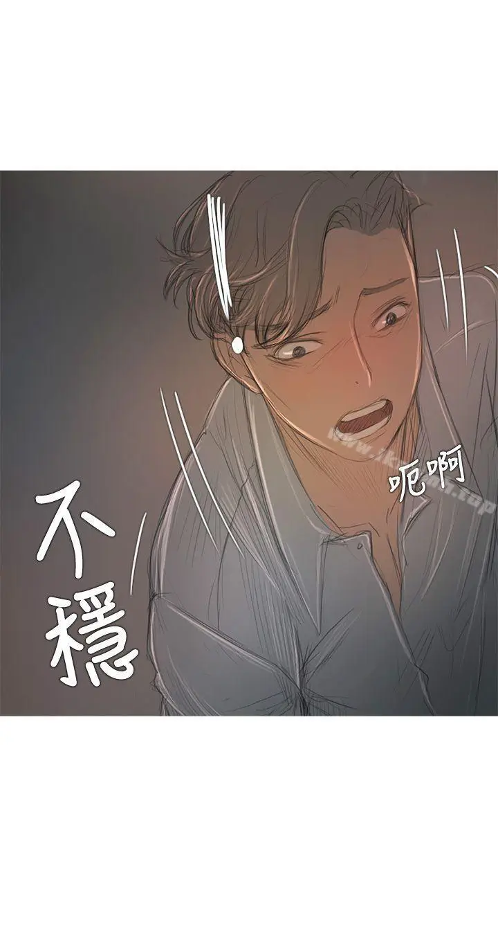 漫画《开发性味蕾》第7话第6张图