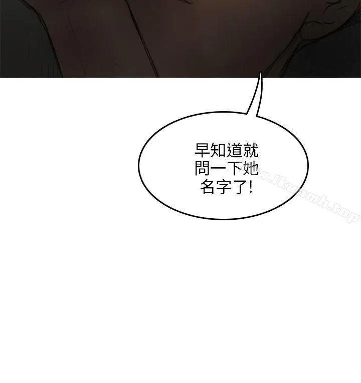 漫画《开发性味蕾》第8话第15张图