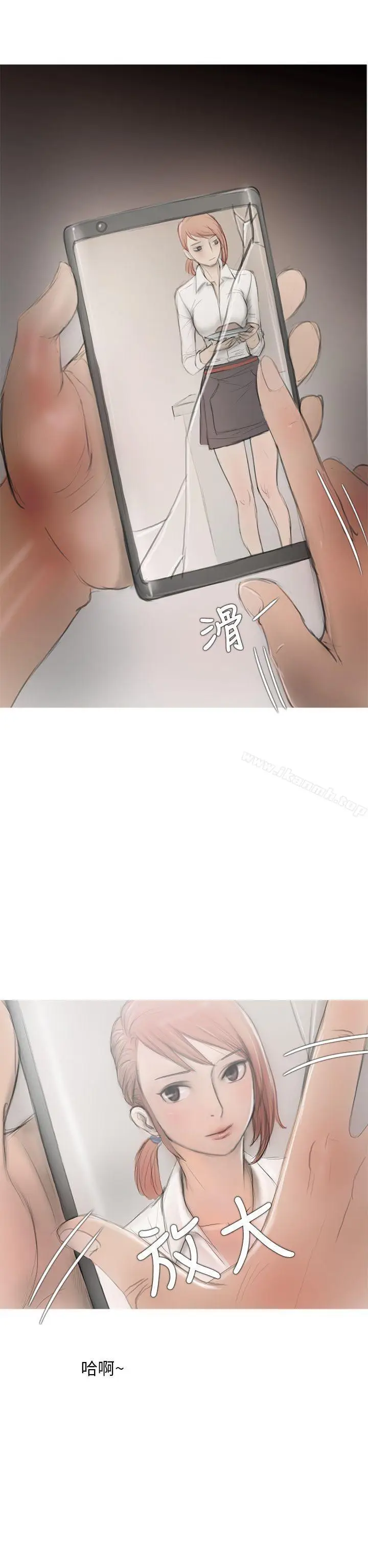 漫画《开发性味蕾》第8话第2张图