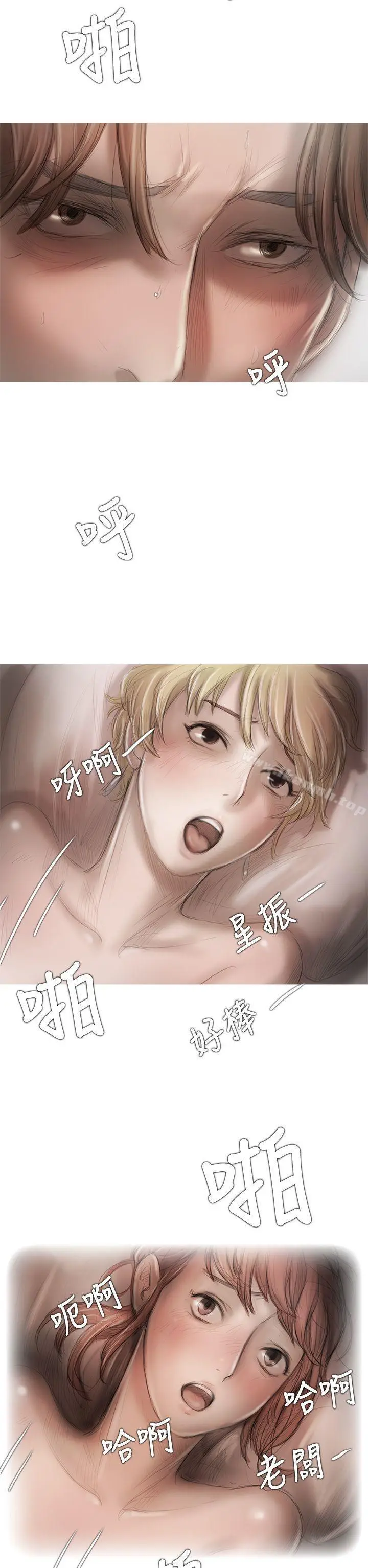 漫画《开发性味蕾》第8话第26张图