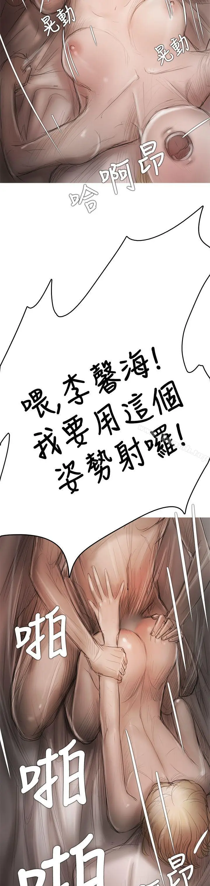 漫画《开发性味蕾》第8话第28张图