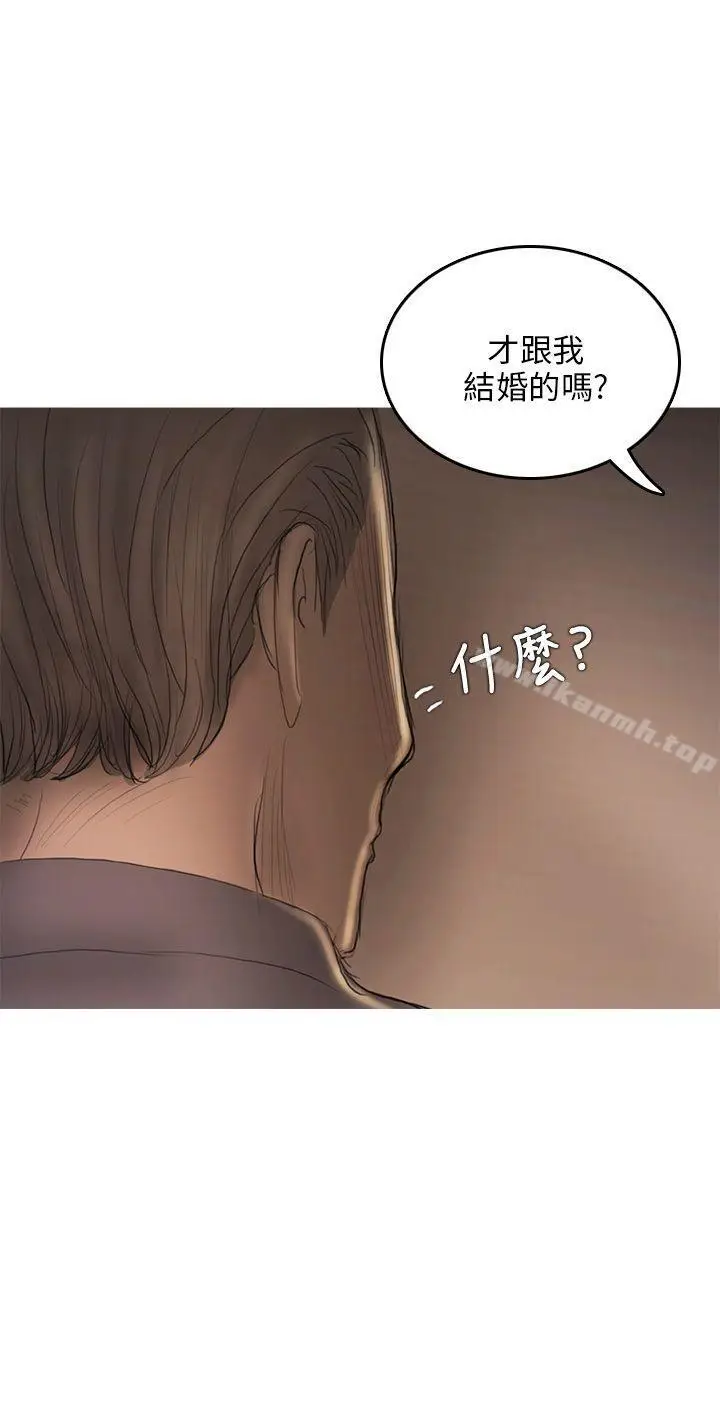 漫画《开发性味蕾》第8话第34张图