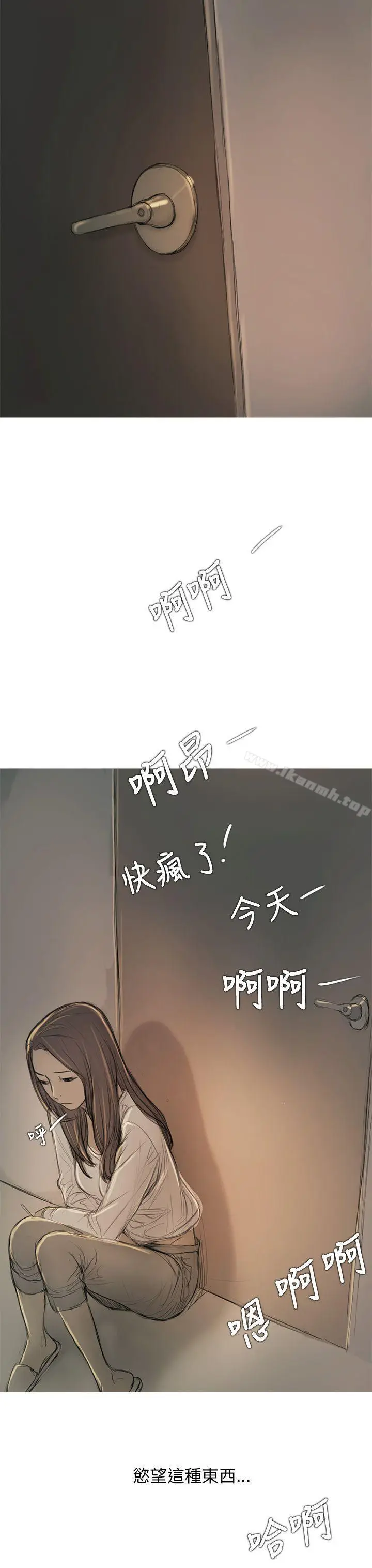 漫画《开发性味蕾》第8话第37张图