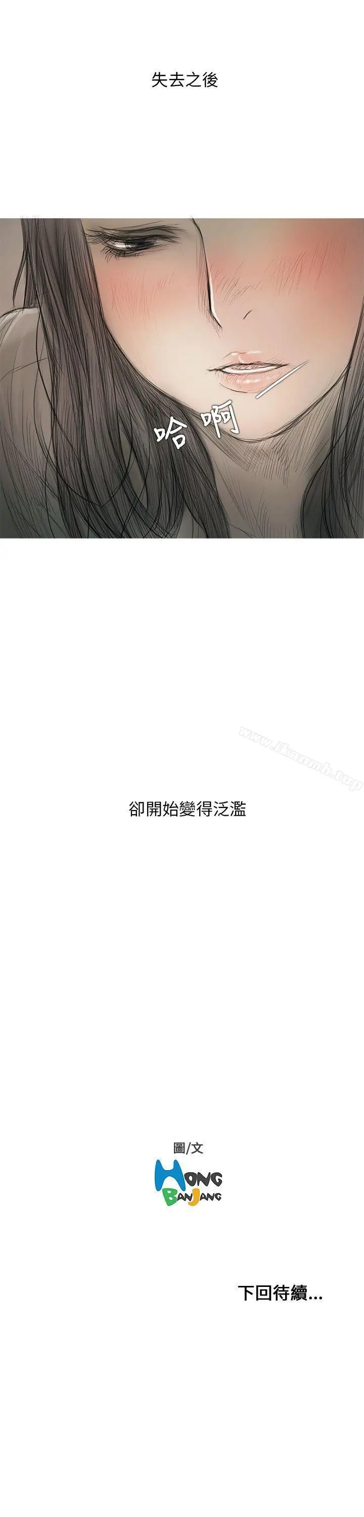 漫画《开发性味蕾》第8话第39张图