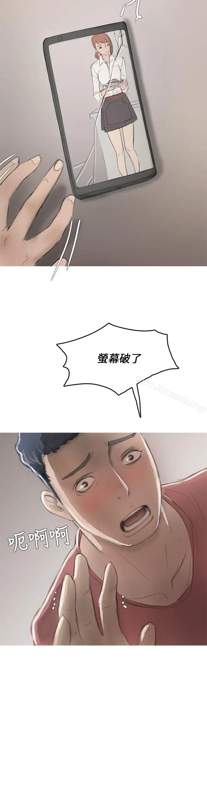 漫画《开发性味蕾》第8话第5张图