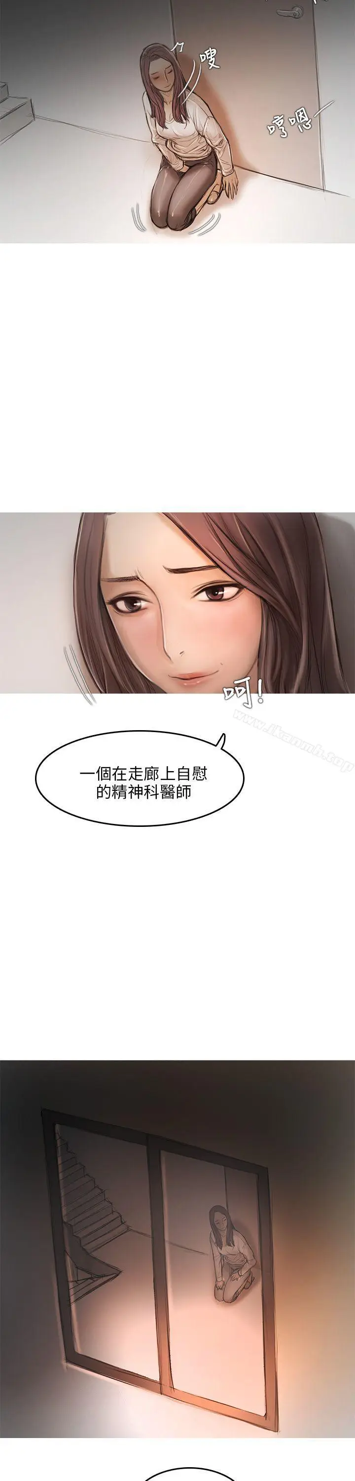 漫画《开发性味蕾》第9话第10张图