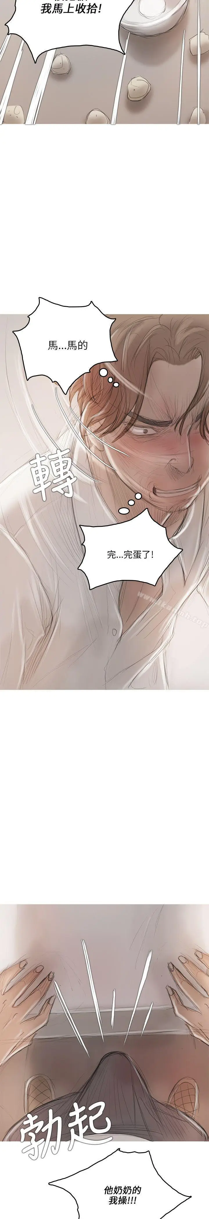 漫画《开发性味蕾》第9话第28张图
