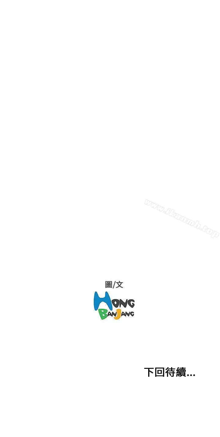 漫画《开发性味蕾》第9话第34张图