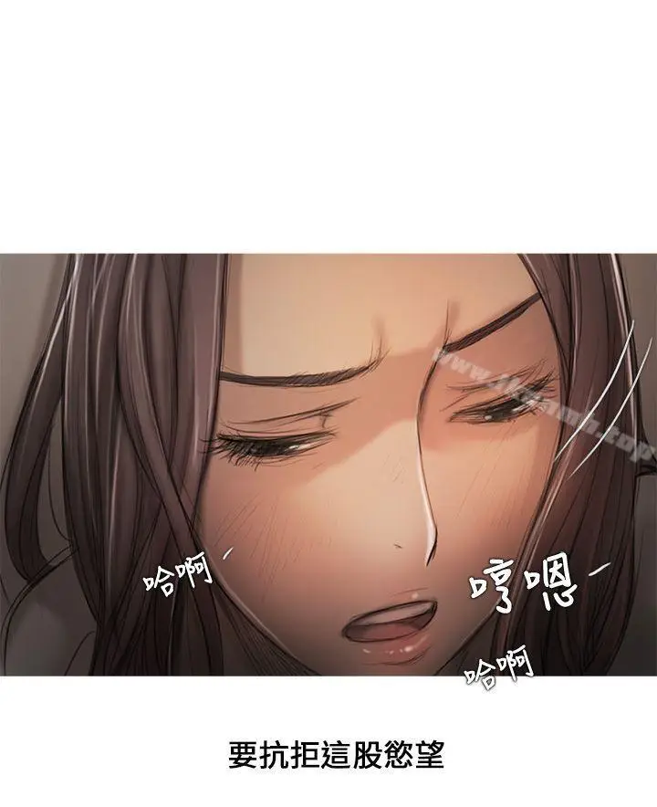 漫画《开发性味蕾》第9话第5张图