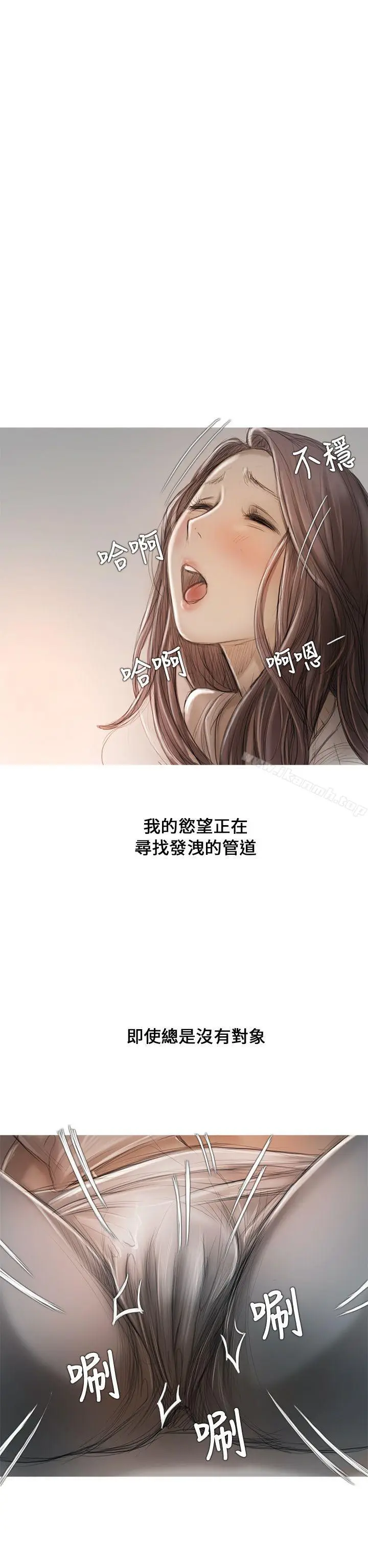 漫画《开发性味蕾》第9话第7张图