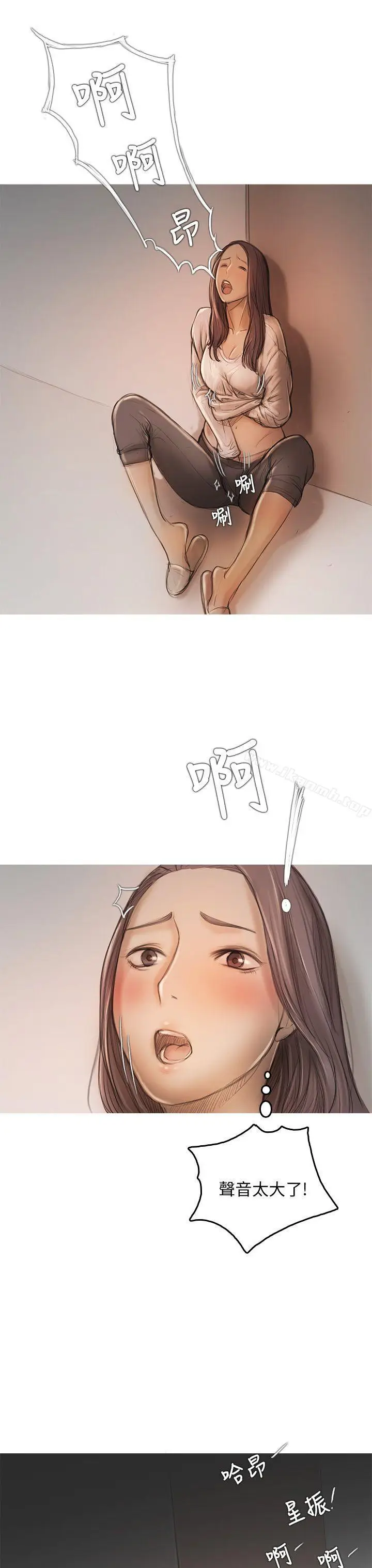 漫画《开发性味蕾》第9话第9张图
