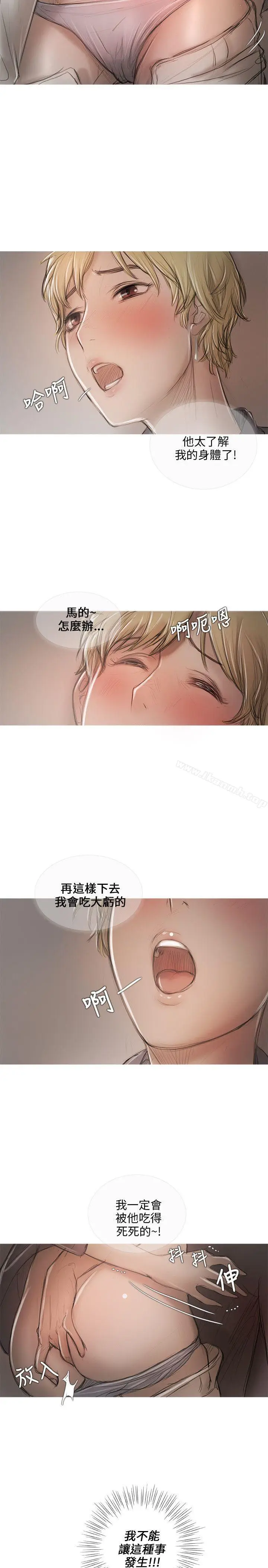 漫画《开发性味蕾》第10话第11张图