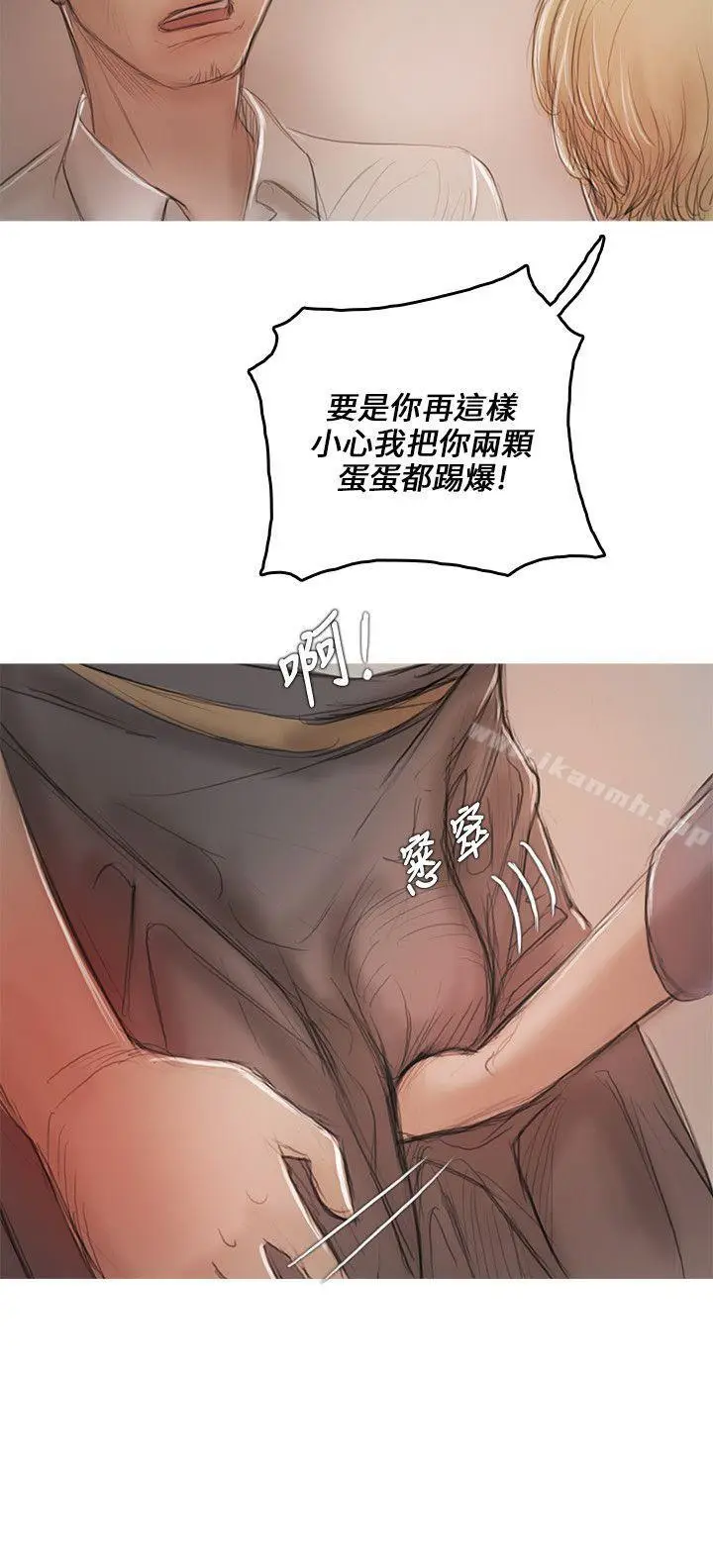 漫画《开发性味蕾》第10话第13张图