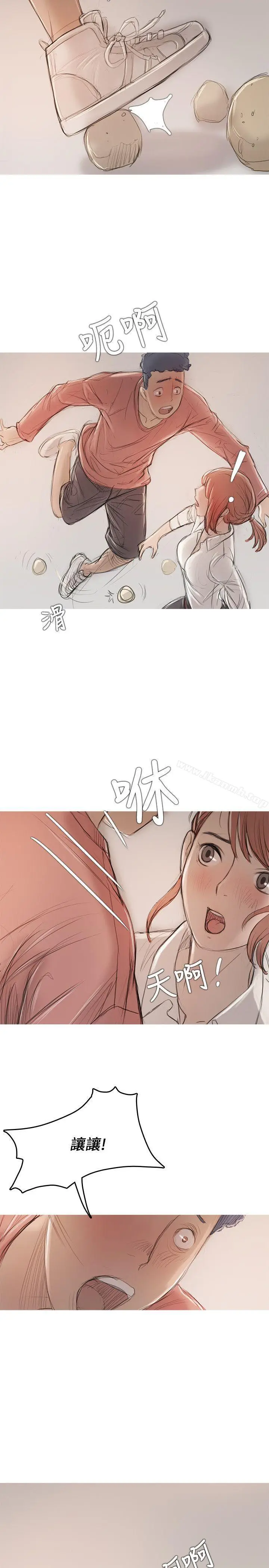 漫画《开发性味蕾》第10话第2张图