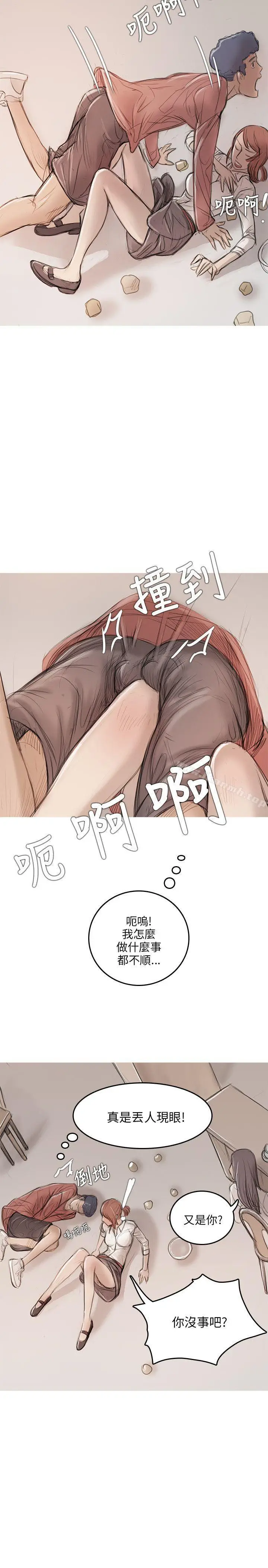 漫画《开发性味蕾》第10话第3张图