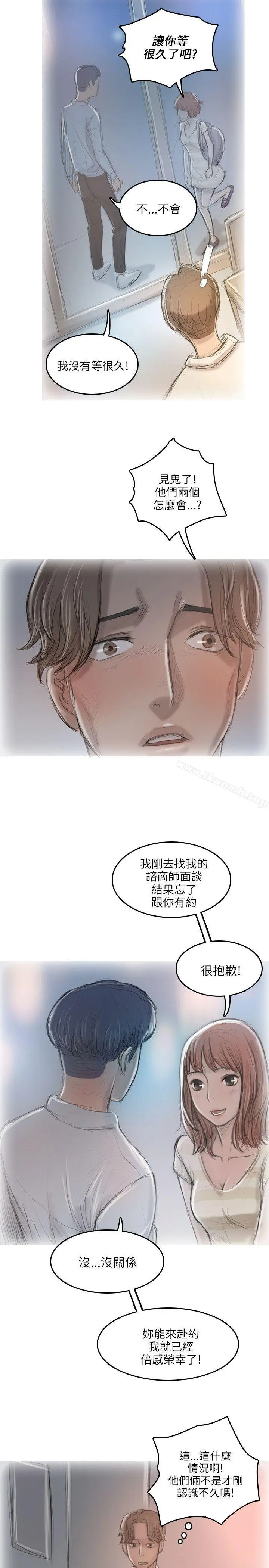 漫画《开发性味蕾》第11话第12张图