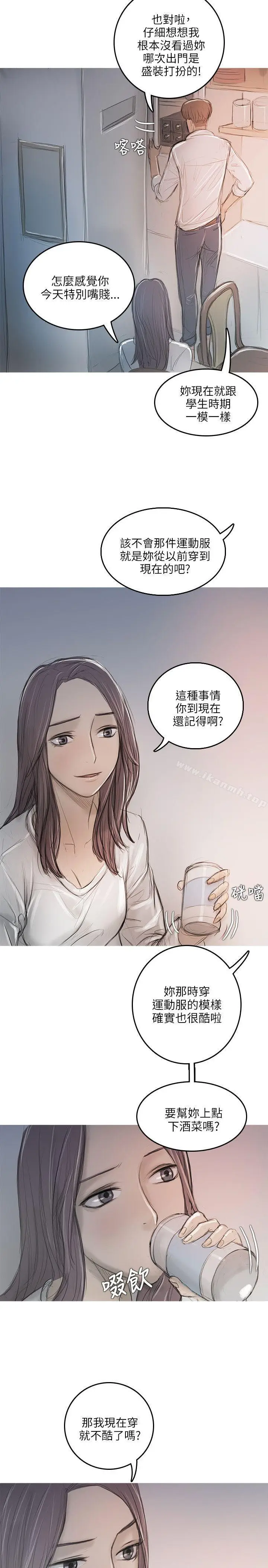 漫画《开发性味蕾》第11话第16张图