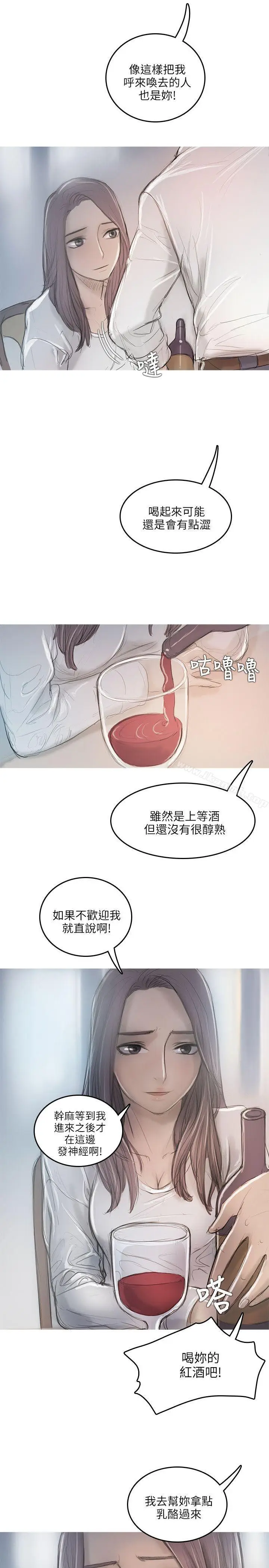 漫画《开发性味蕾》第11话第18张图