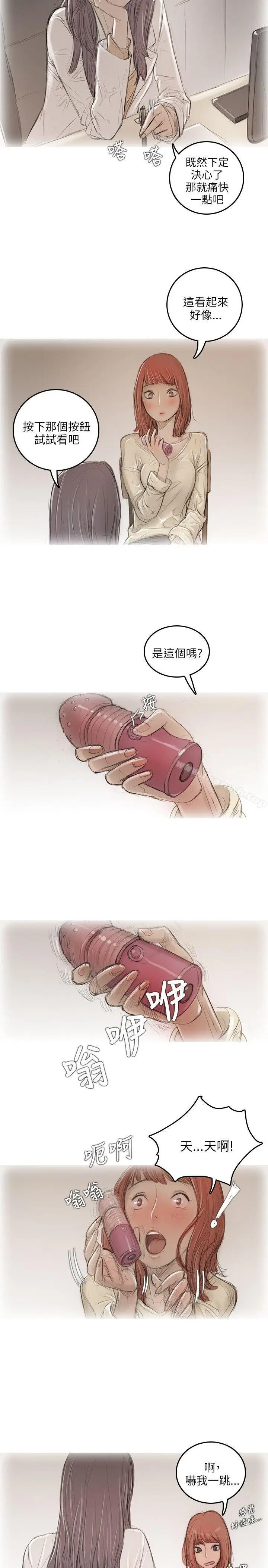 漫画《开发性味蕾》第11话第2张图