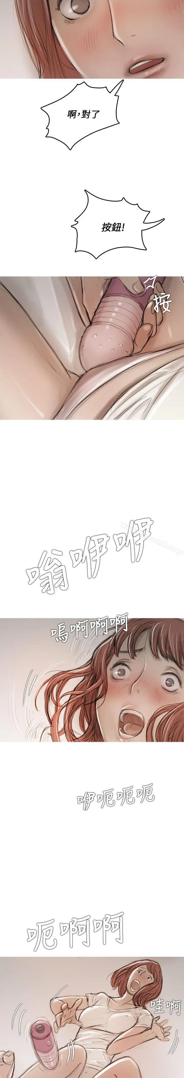 漫画《开发性味蕾》第11话第7张图