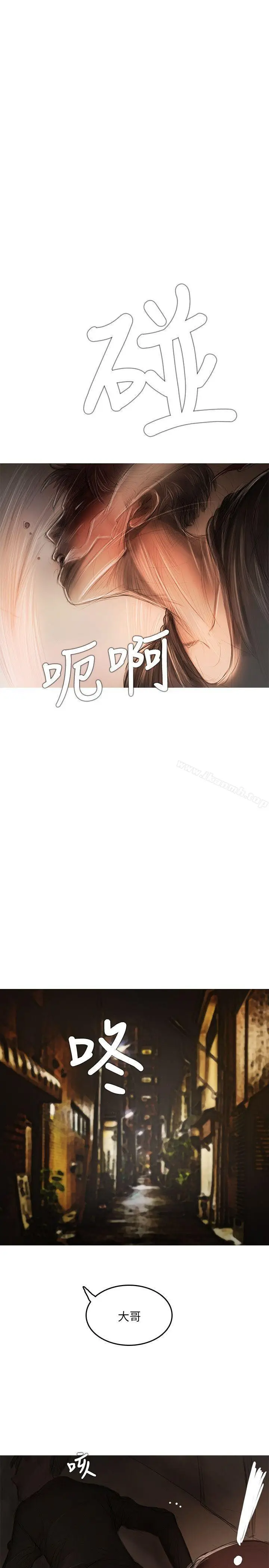 漫画《开发性味蕾》第12话第12张图