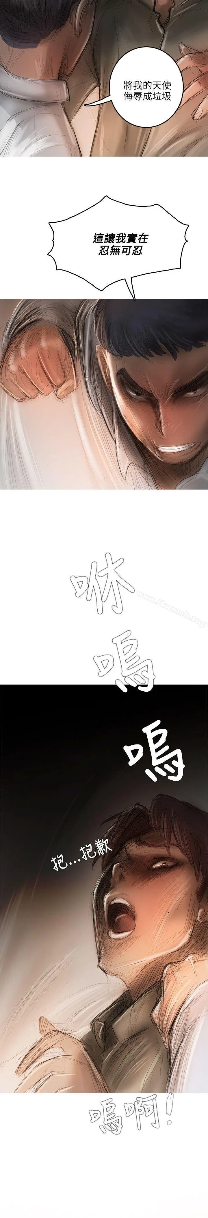 漫画《开发性味蕾》第12话第14张图