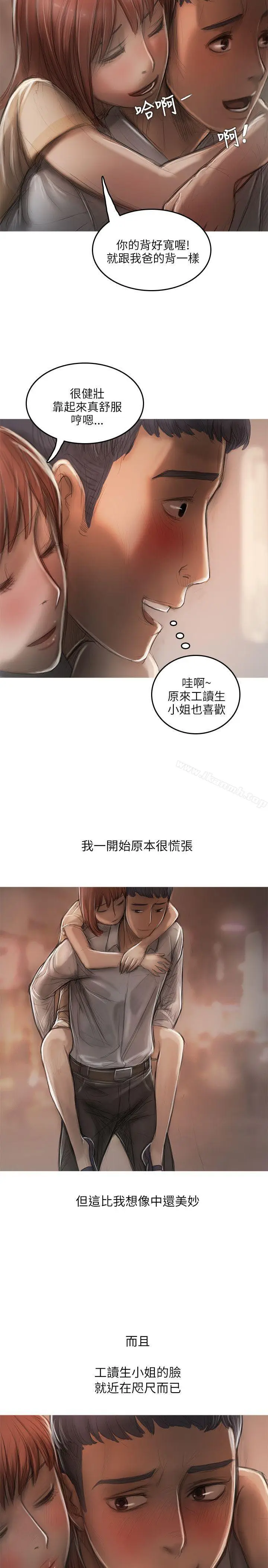 漫画《开发性味蕾》第12话第18张图