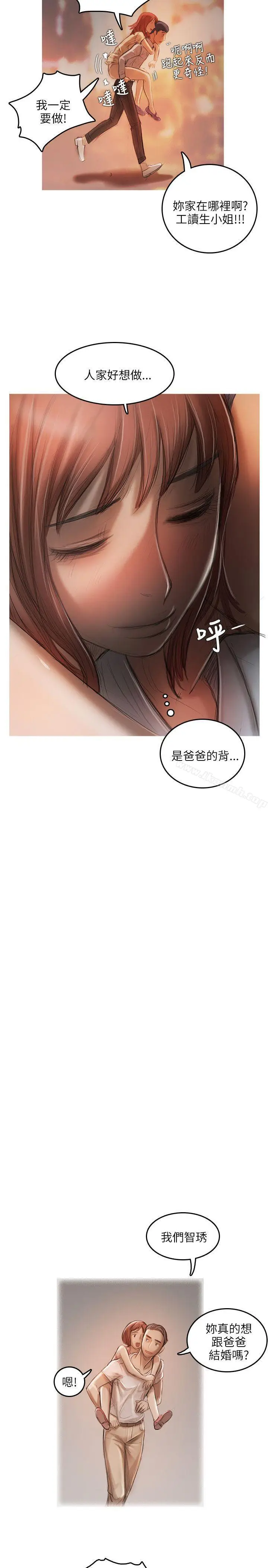 漫画《开发性味蕾》第12话第22张图