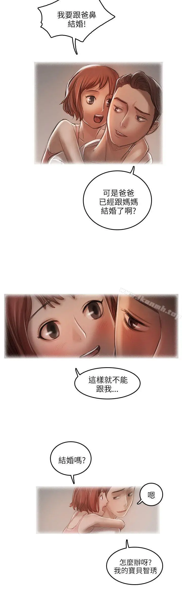漫画《开发性味蕾》第12话第23张图