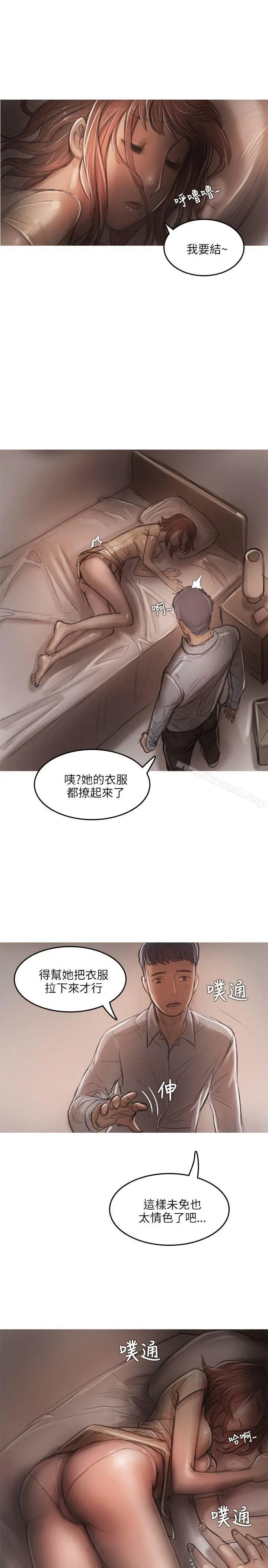 漫画《开发性味蕾》第12话第26张图