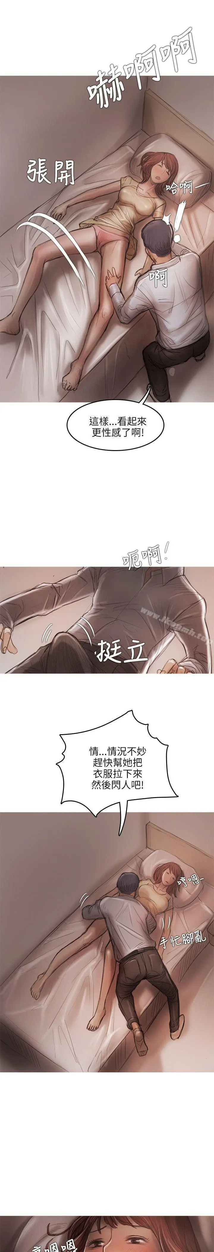 漫画《开发性味蕾》第12话第28张图