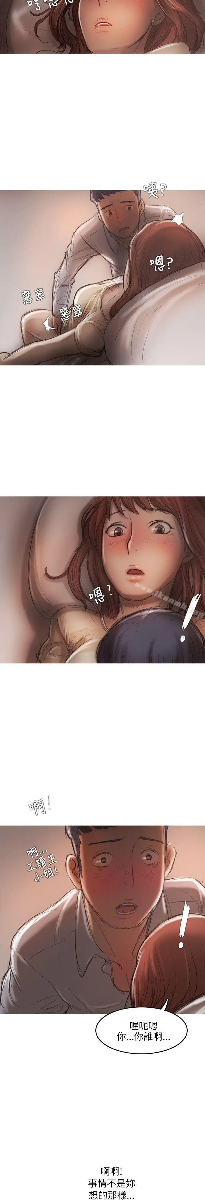 漫画《开发性味蕾》第12话第29张图