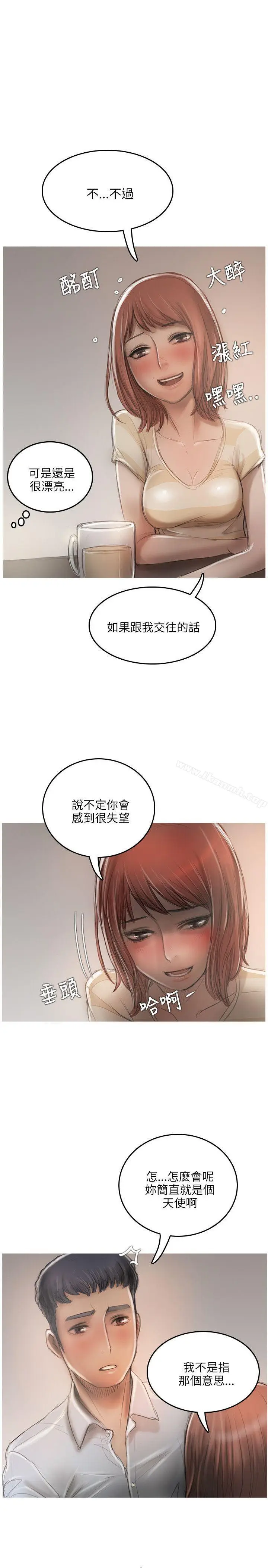 漫画《开发性味蕾》第12话第4张图