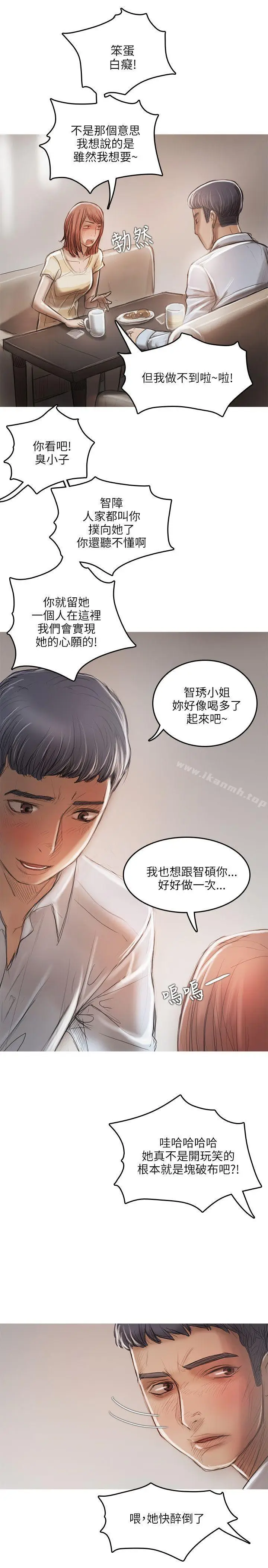 漫画《开发性味蕾》第12话第9张图