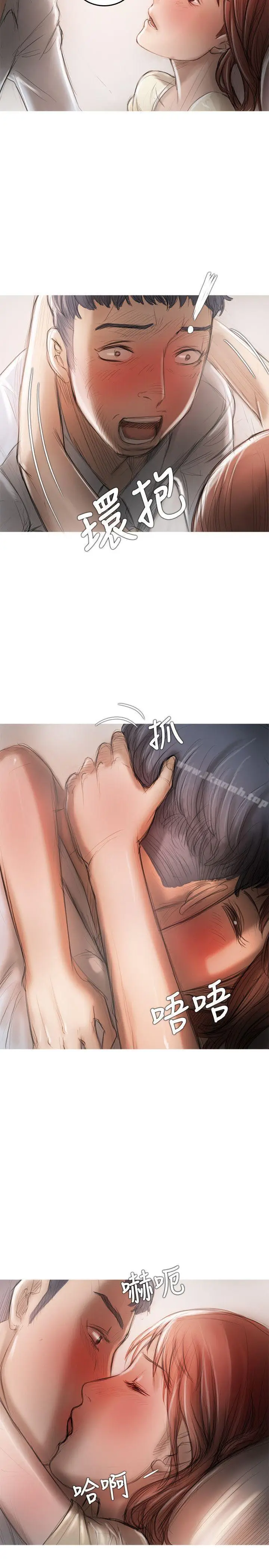 漫画《开发性味蕾》第13话第2张图