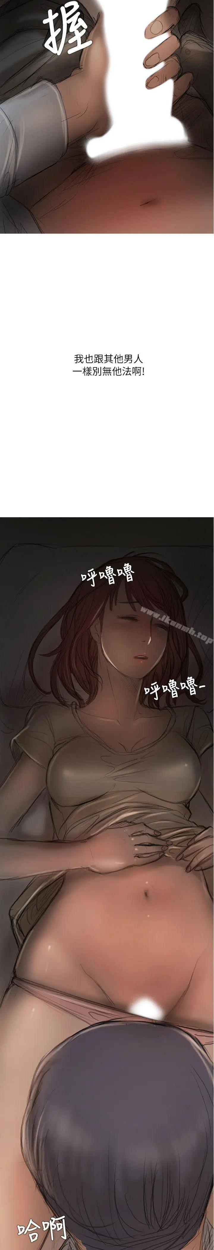 漫画《开发性味蕾》第13话第26张图