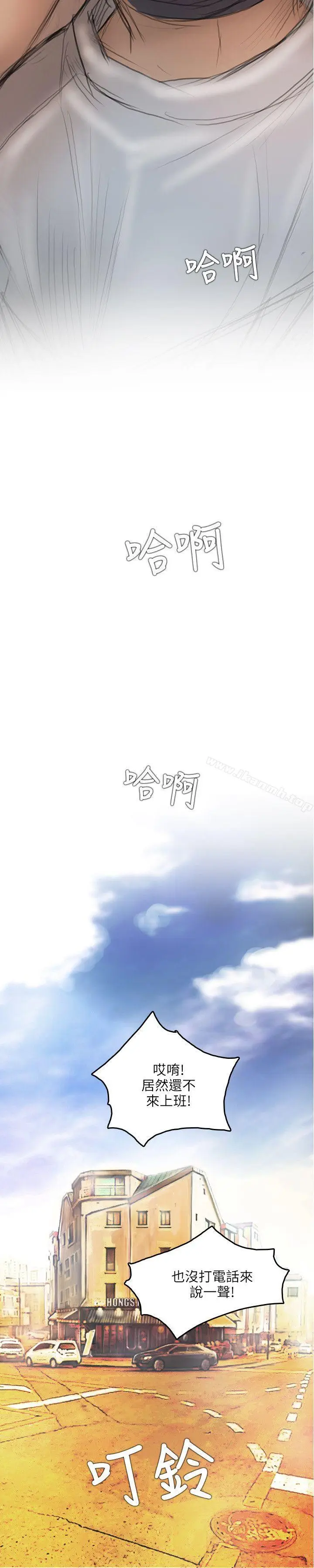 漫画《开发性味蕾》第13话第27张图