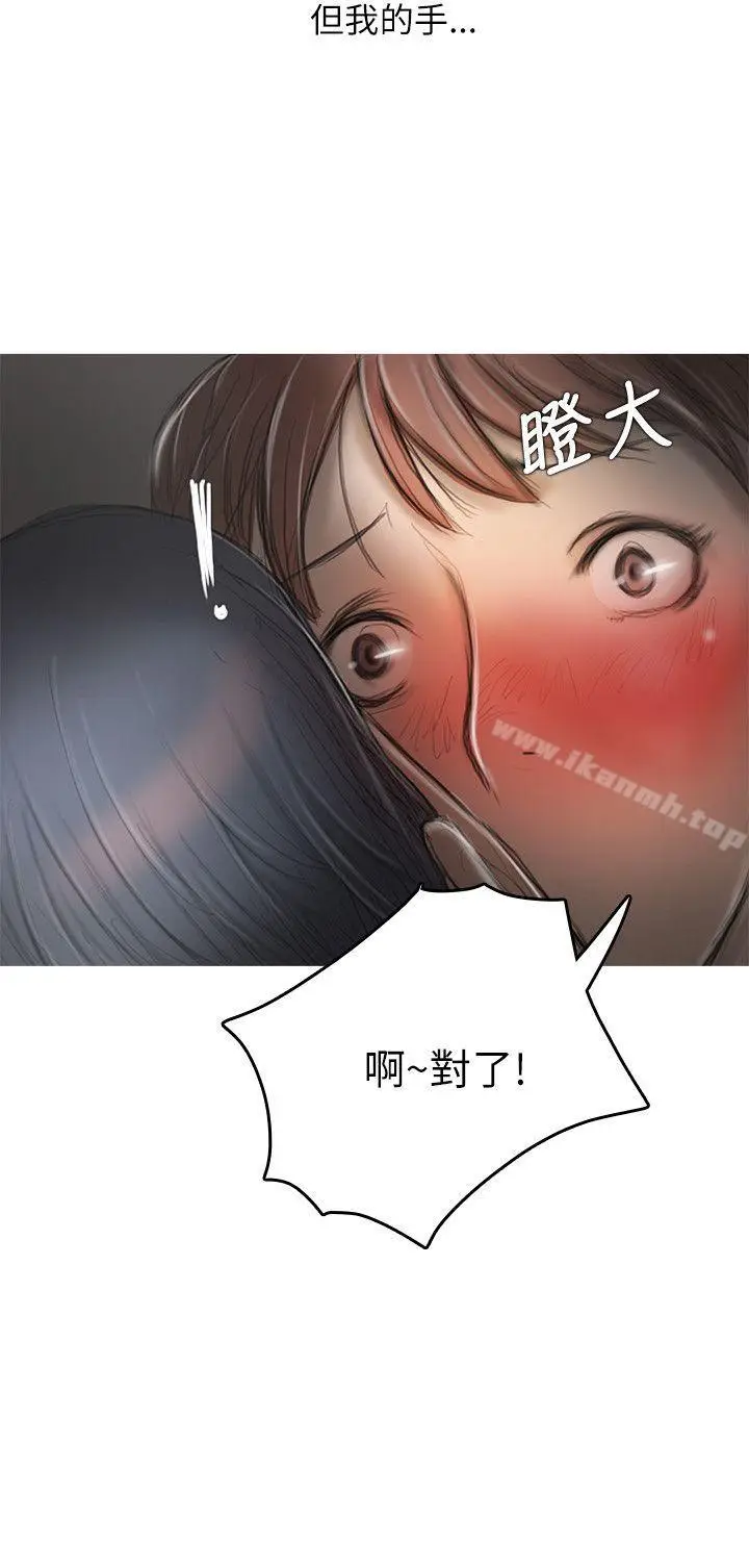 漫画《开发性味蕾》第13话第8张图