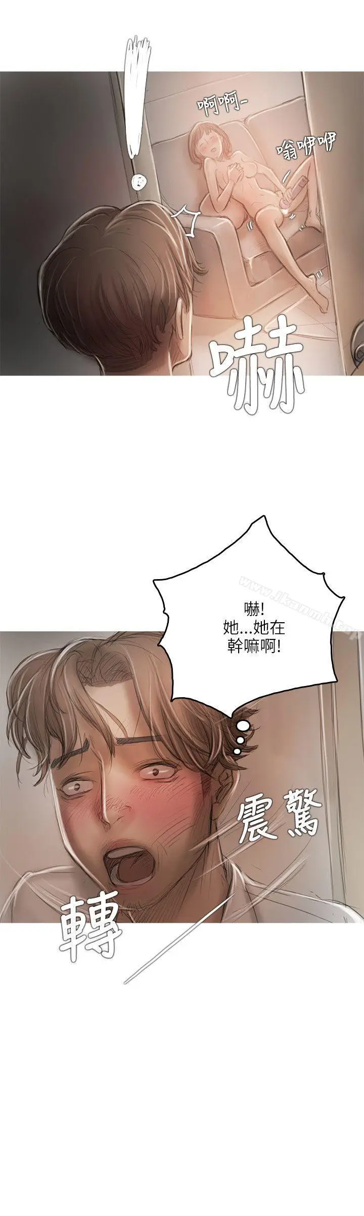 漫画《开发性味蕾》第14话第16张图