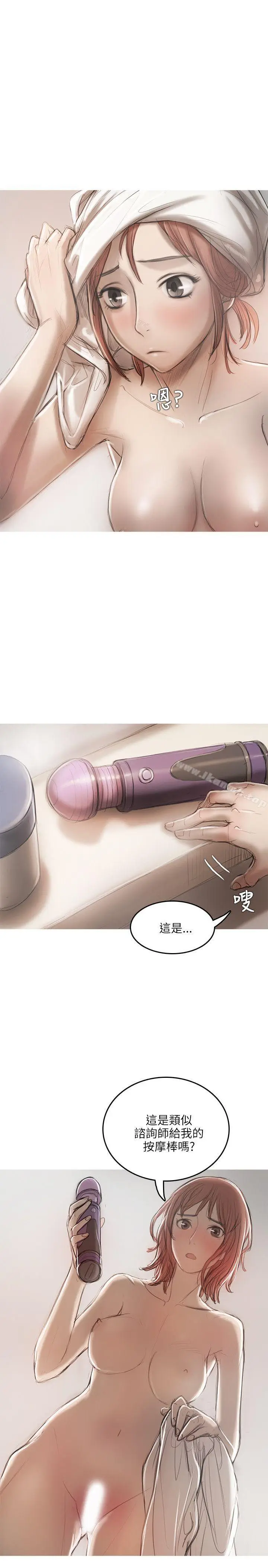 漫画《开发性味蕾》第14话第5张图