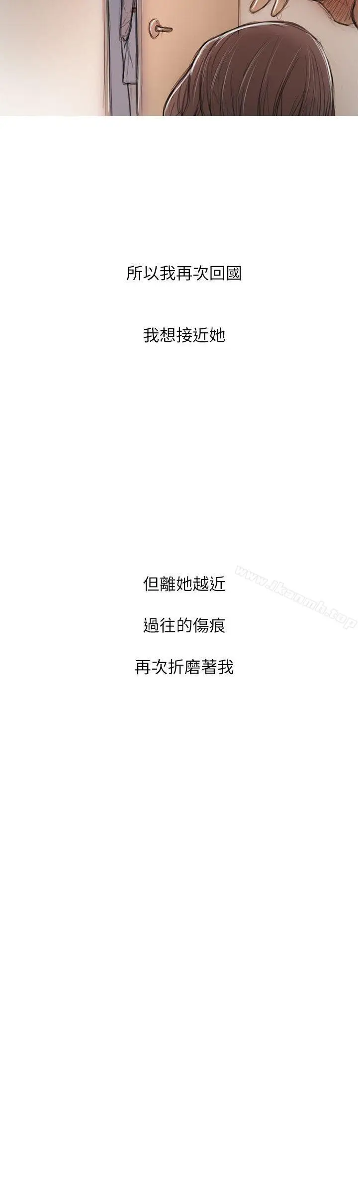 漫画《开发性味蕾》第15话第12张图