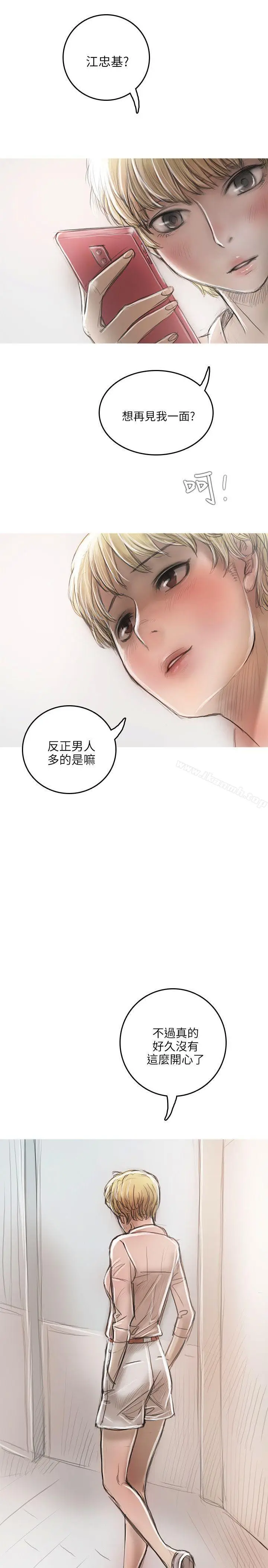 漫画《开发性味蕾》第15话第15张图