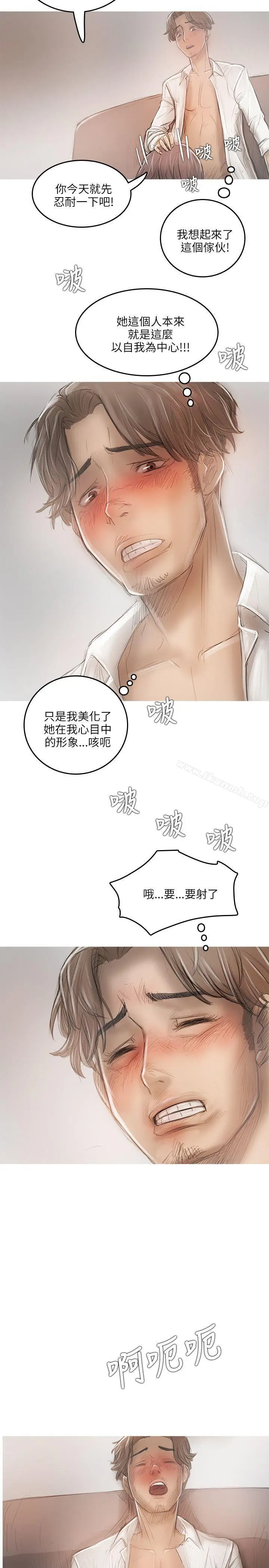 漫画《开发性味蕾》第15话第19张图