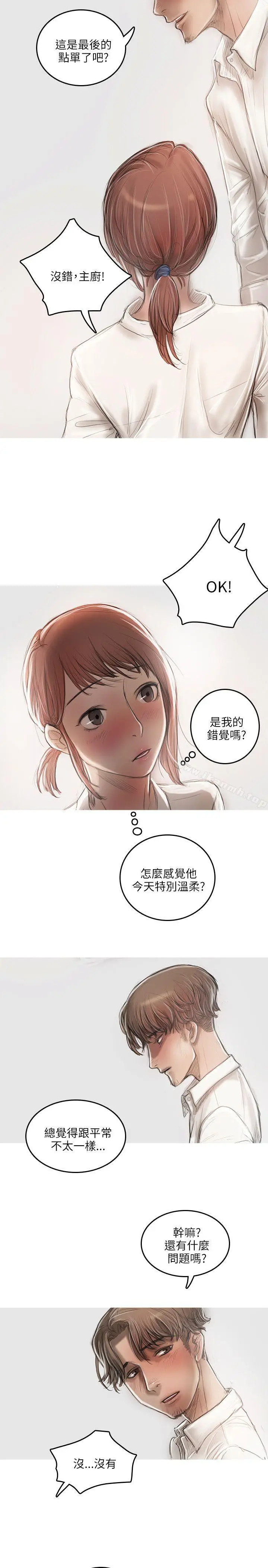 漫画《开发性味蕾》第15话第22张图