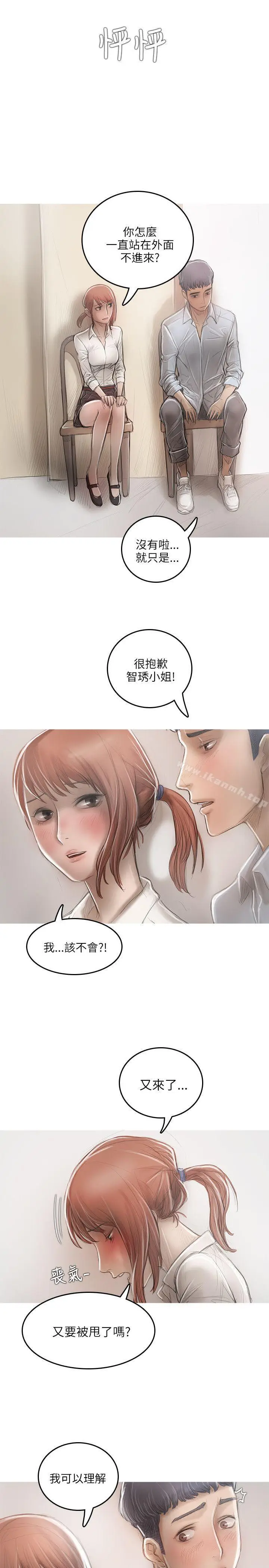 漫画《开发性味蕾》第15话第27张图