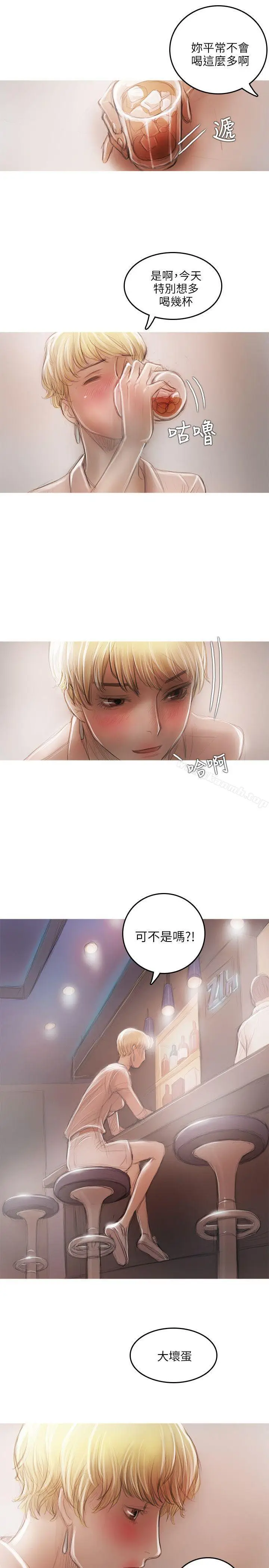 漫画《开发性味蕾》第16话第20张图
