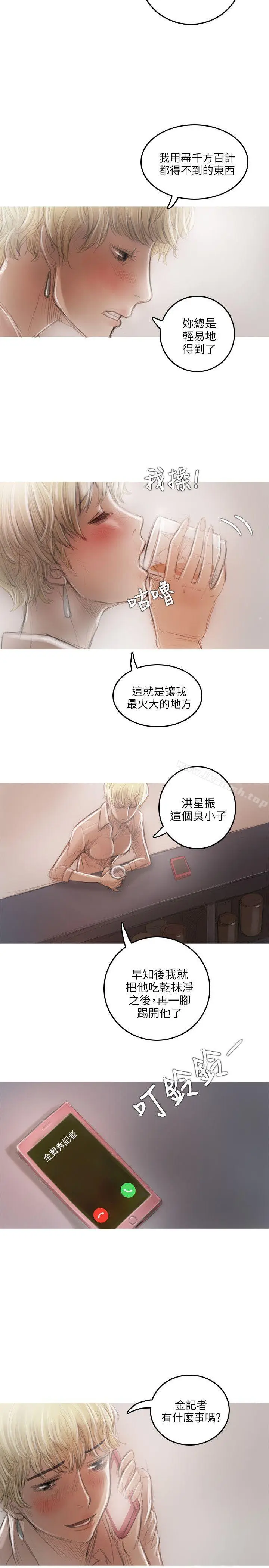 漫画《开发性味蕾》第16话第25张图